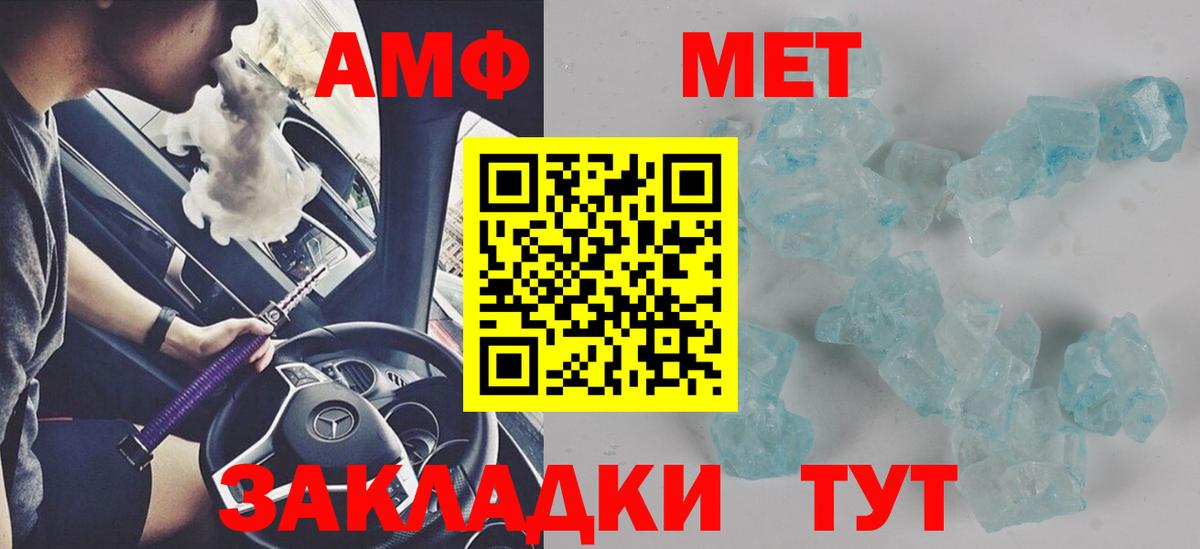 АМФЕТАМИН 97% Вязьма