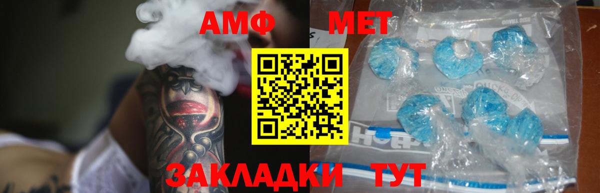 Вязьма  АМФЕТАМИН  Вход с VPN  Амфетамин 98% 