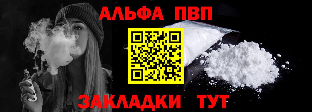 Alfa_PVP кристаллы Вязьма