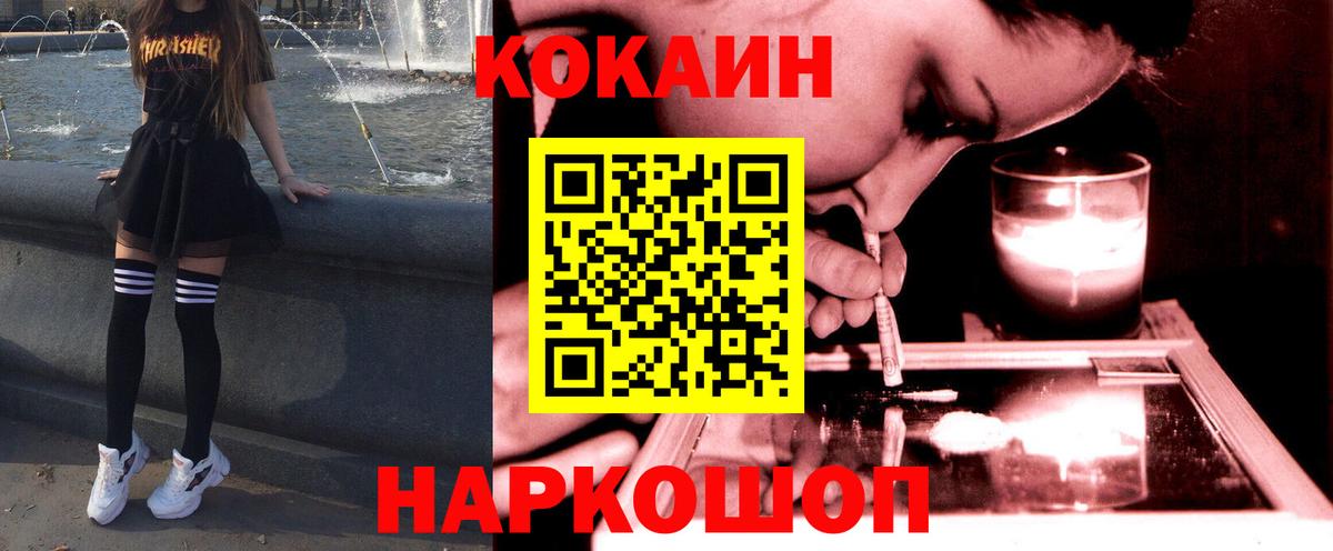Cocaine Колумбийский  Cocaine Columbia  Вход с VPN  Вязьма 