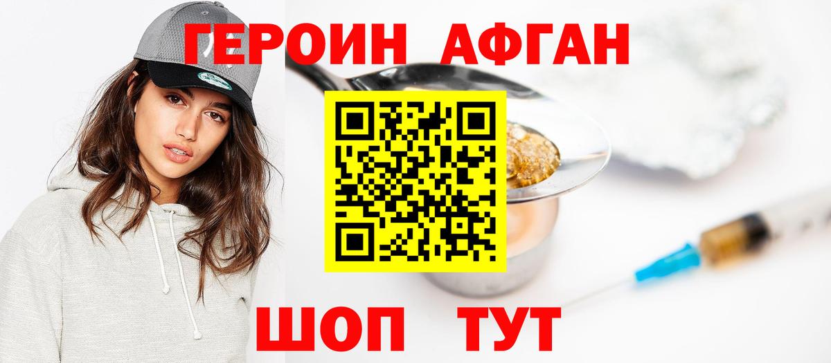 Вязьма  Героин  Вход с VPN  Героин белый 