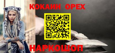 кокаин премиум Моздок