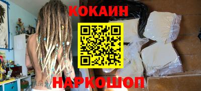 кокаин премиум Моздок