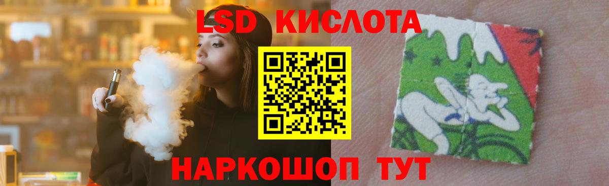 LSD-25 экстази ecstasy Вязьма