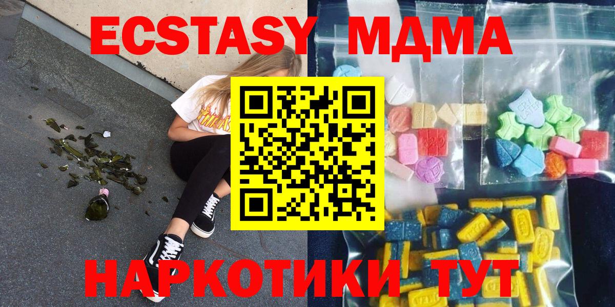 Вязьма  МДМА кристаллы  МДМА  МДМА VHQ  Вход с VPN 