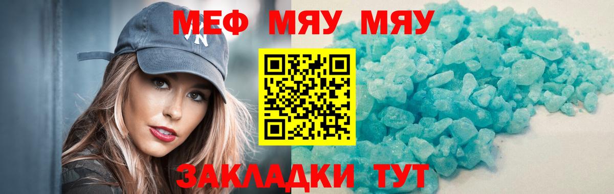 Мефедрон VHQ  продажа наркотиков  Вязьма  Вход с VPN  Мефедрон VHQ 