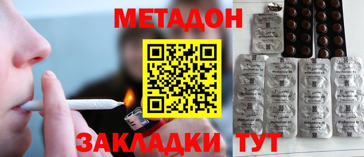 мега рабочий сайт  Вход с VPN  Вязьма  МЕТАДОН мёд 
