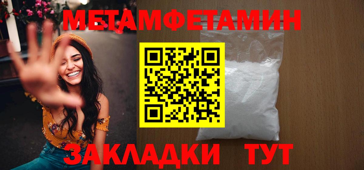 Метамфетамин витя  Вход с VPN  Вязьма 