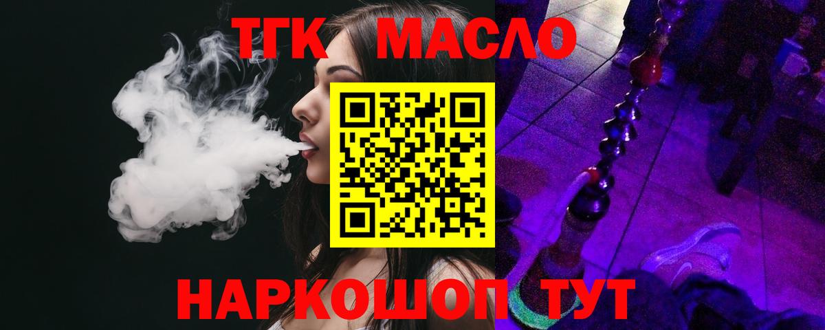 Дистиллят ТГК Wax Вязьма